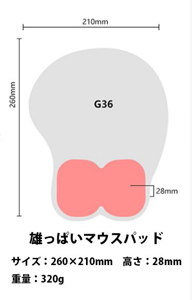 雄っぱいマウスパッド